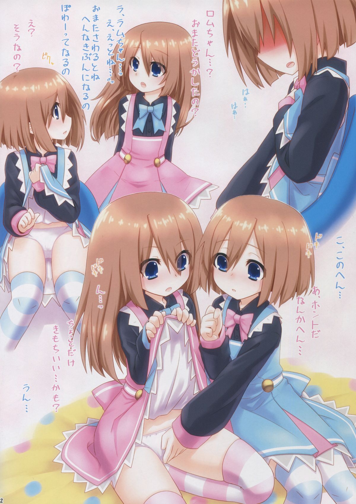 Nep Illust Trilogy page 12 full