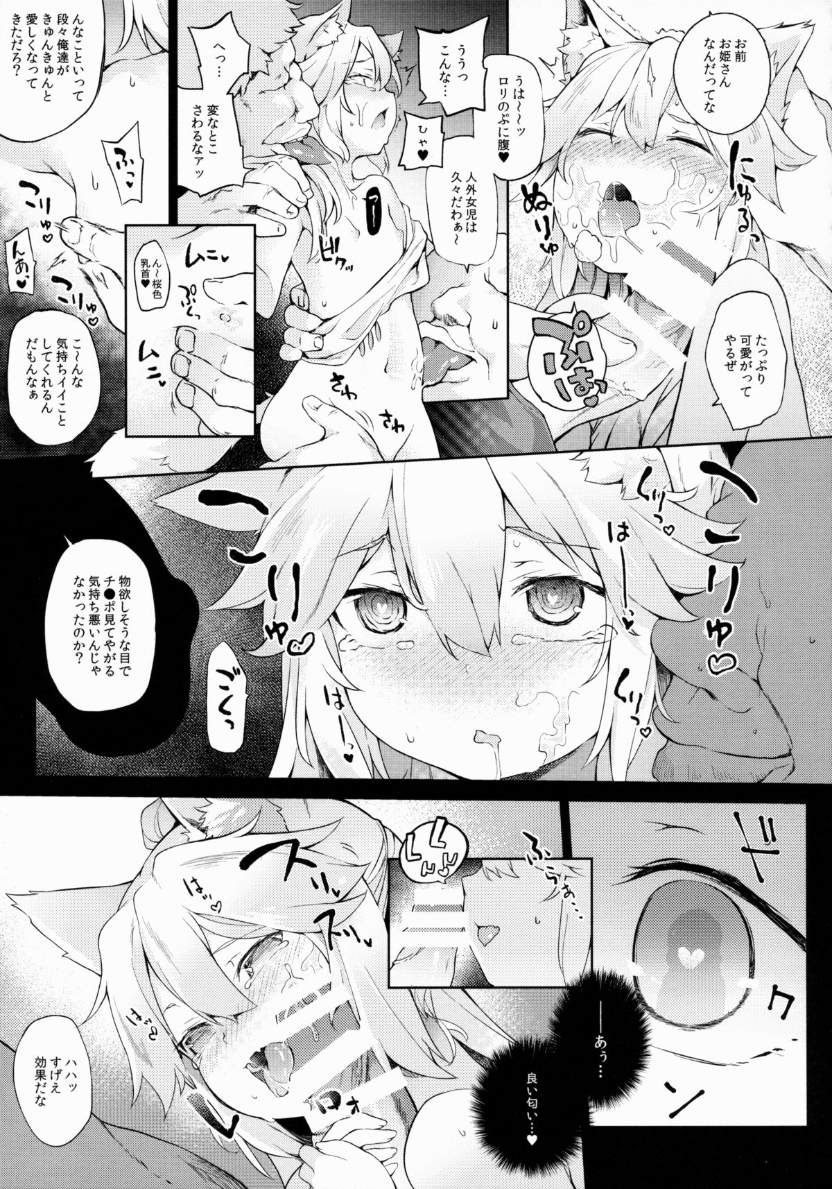 KEMO PHILIA page 10 full