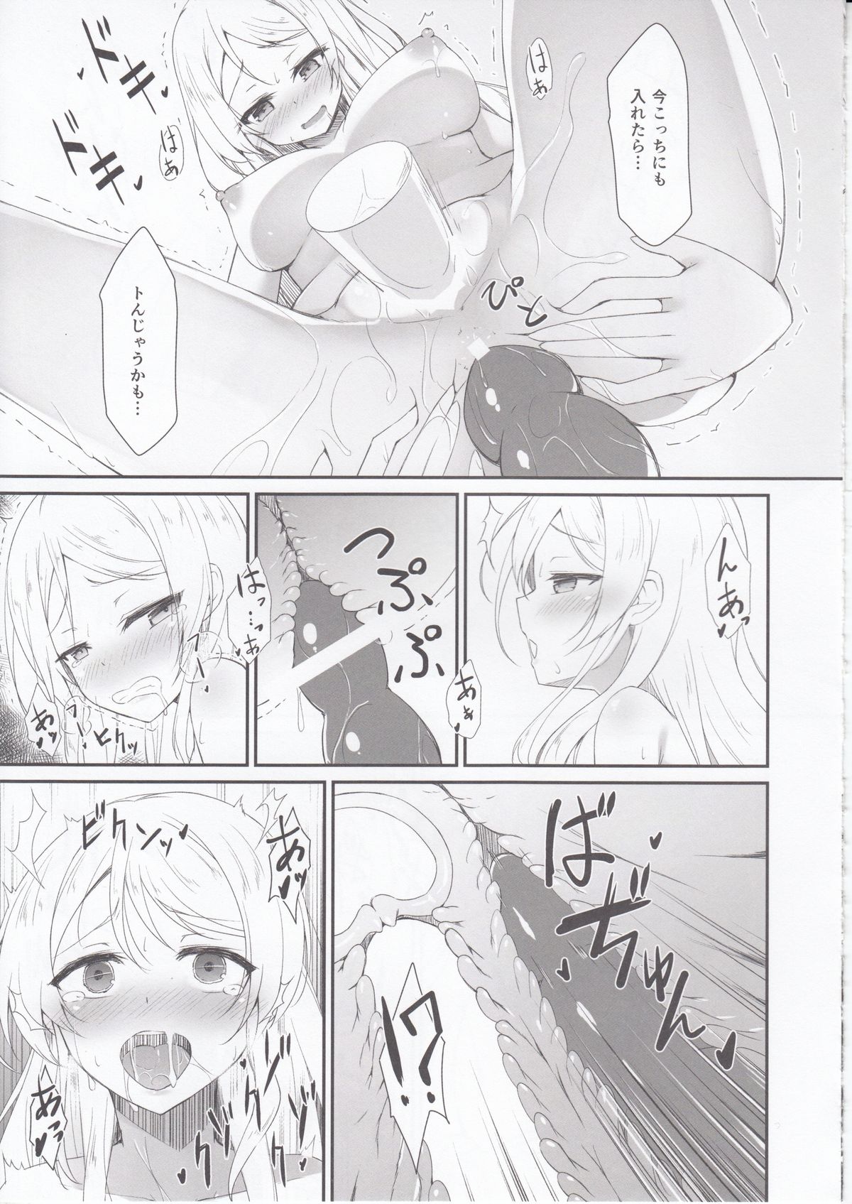 Erichi Erichika page 12 full