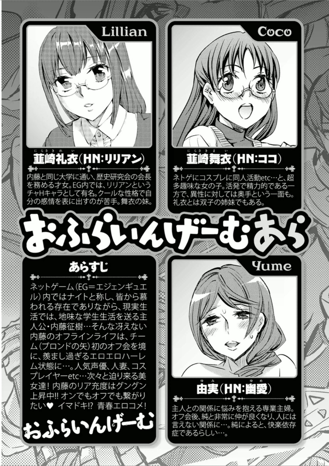 Offline Game 7 page 6 full