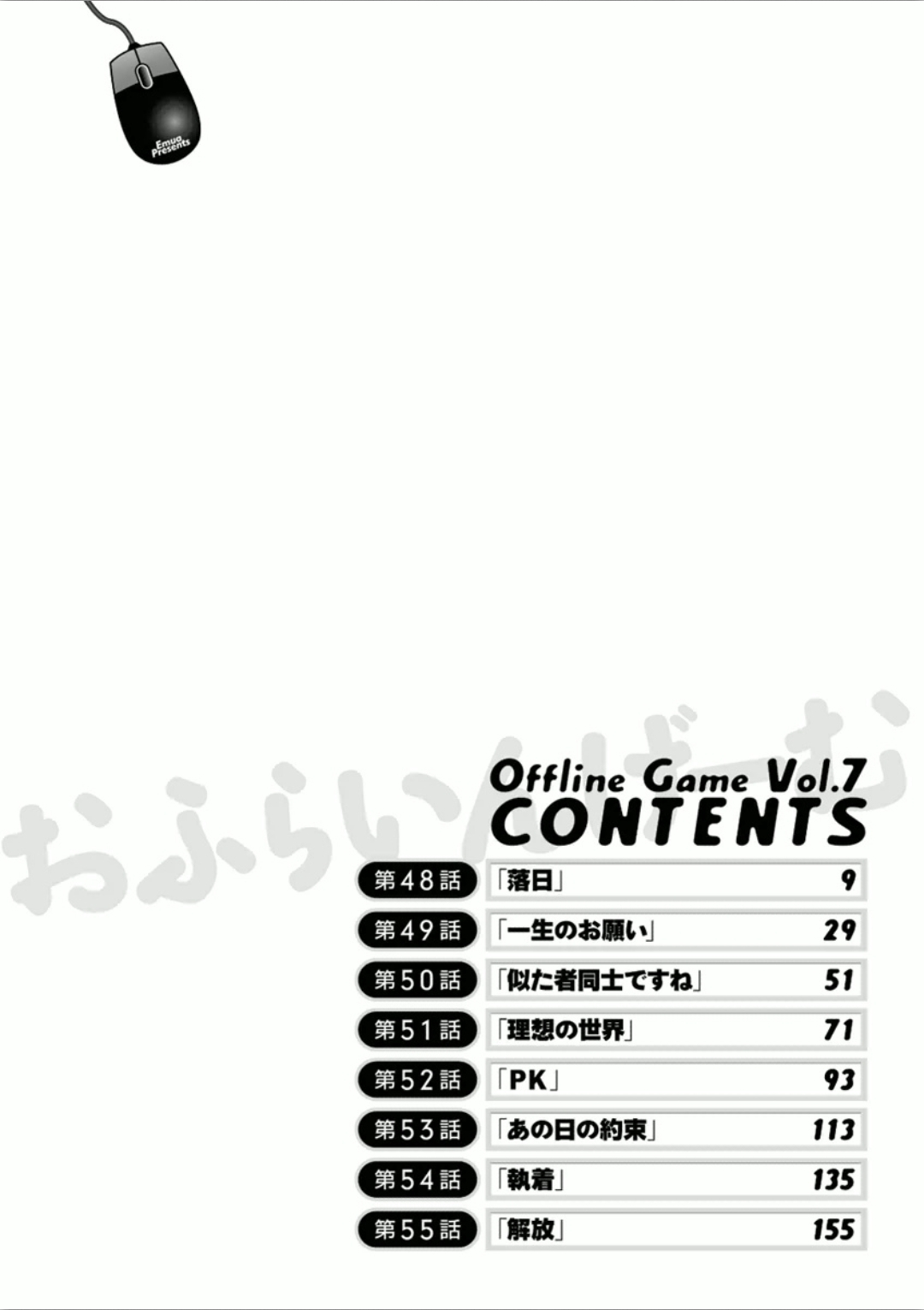 Offline Game 7 page 7 full