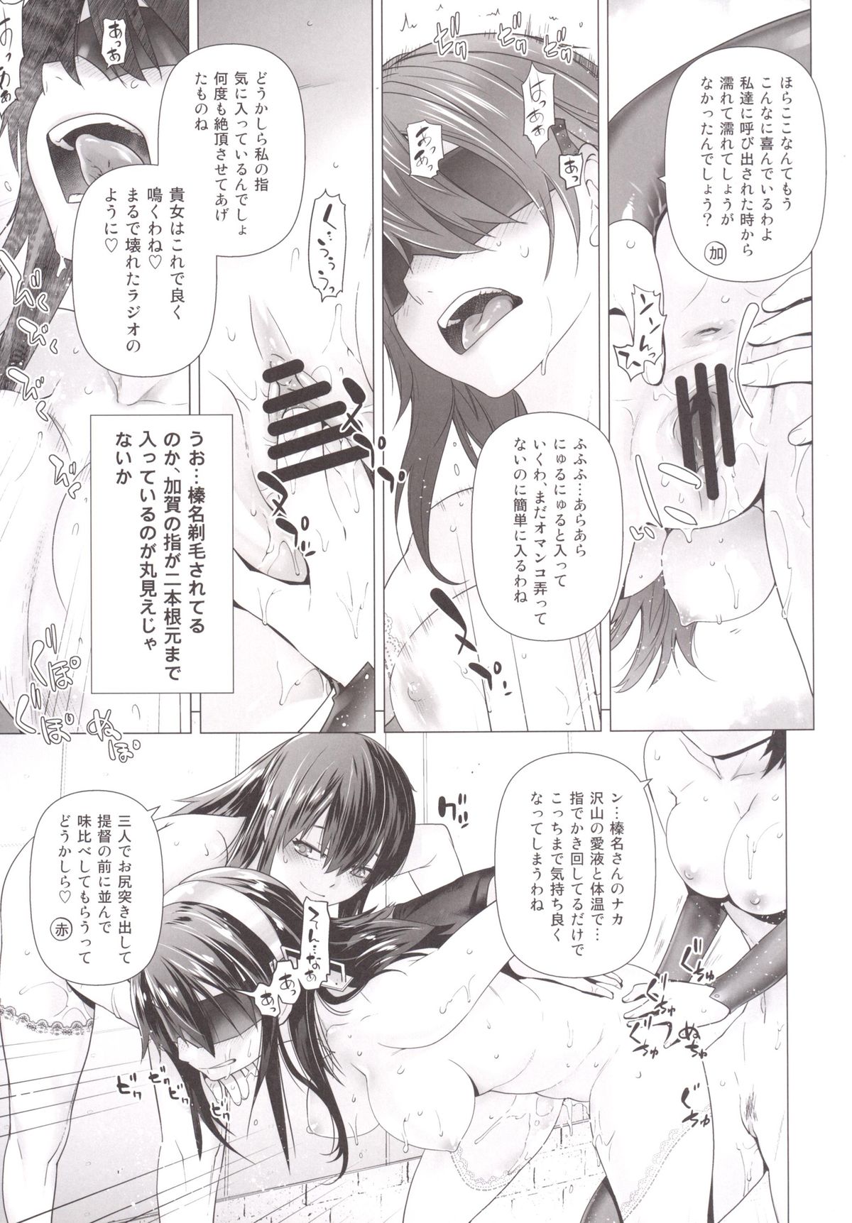 Haruna mo Tokkun desu! page 12 full
