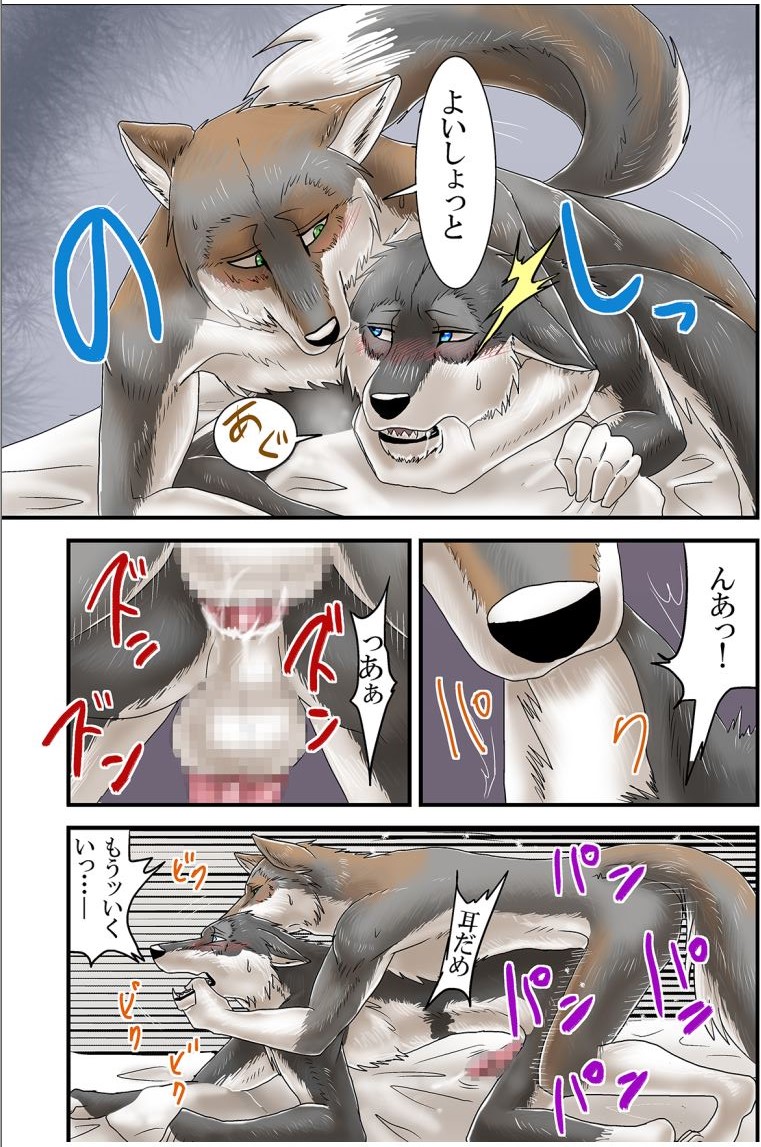 Unlucky? page 10 full