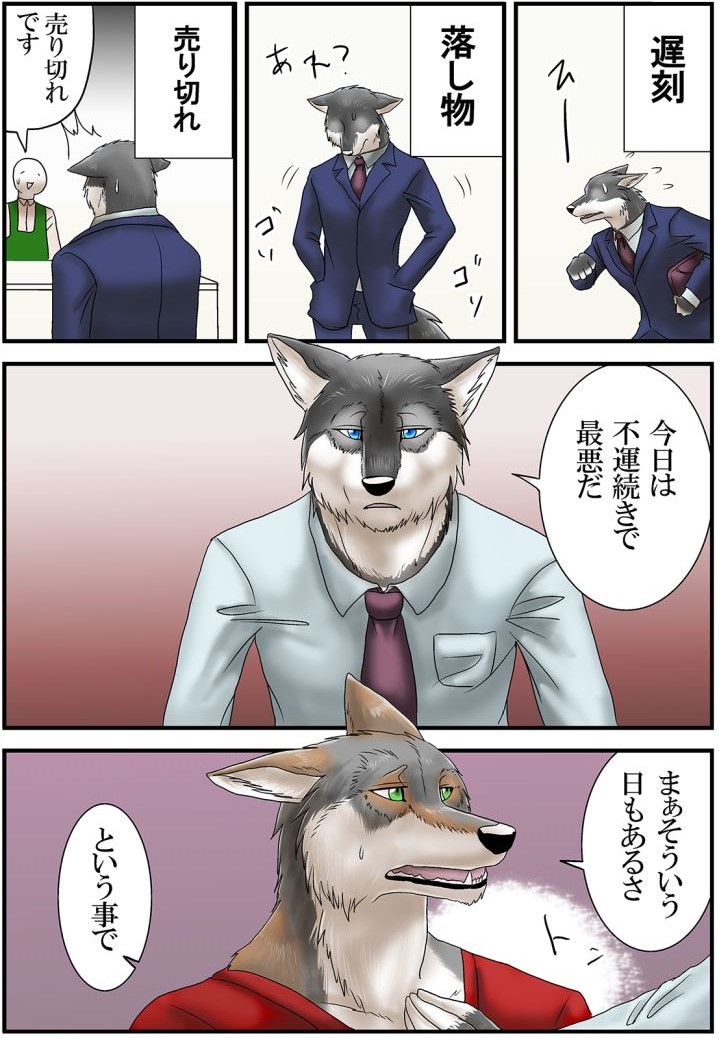 Unlucky? page 2 full