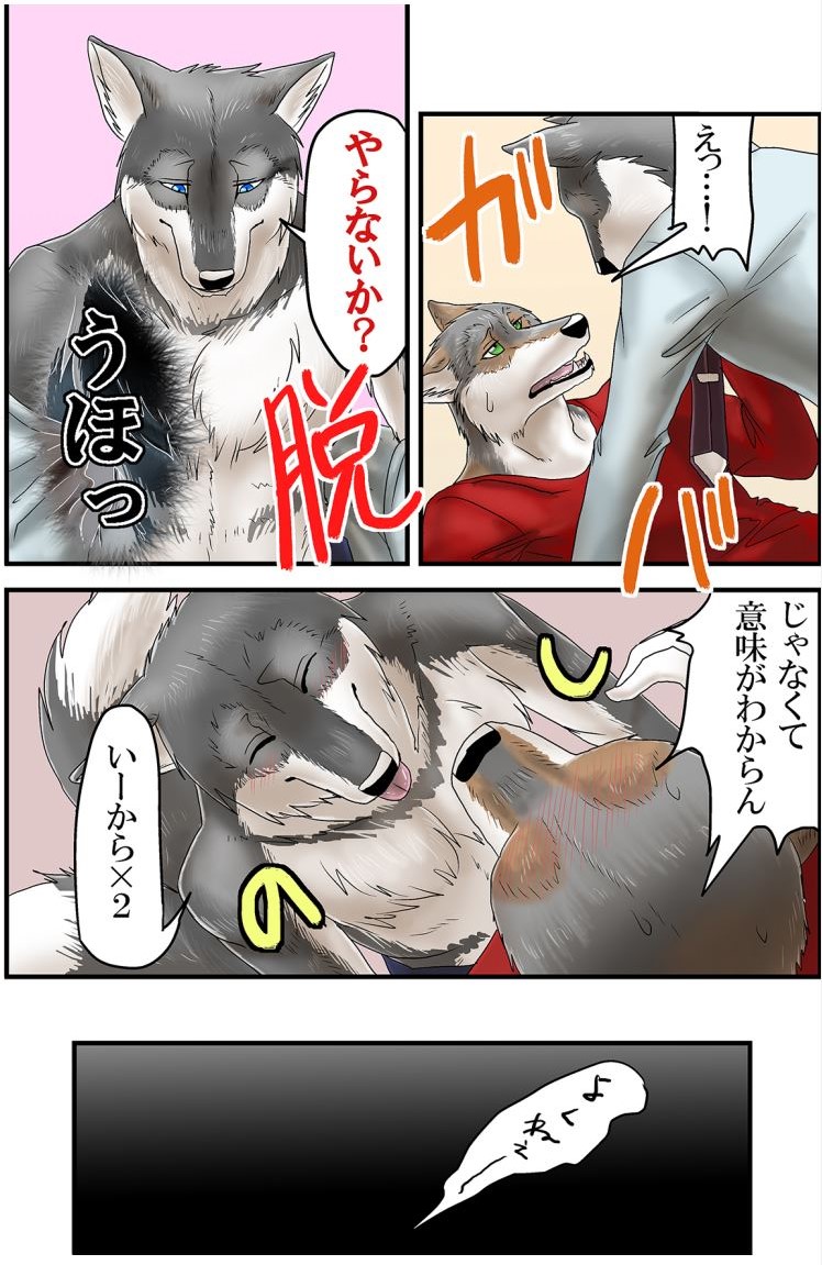 Unlucky? page 3 full