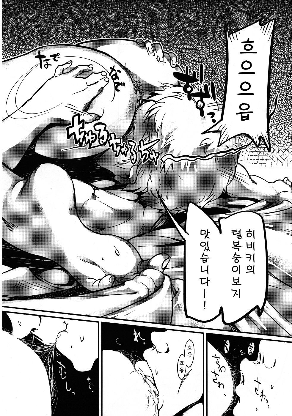 Oshigoto After page 7 full