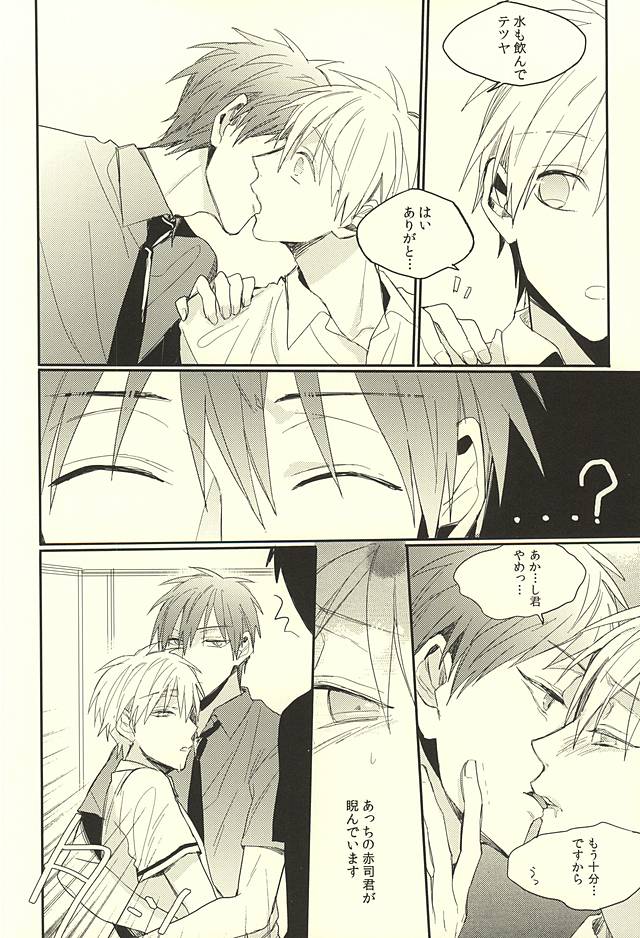 DEAD LOCK page 11 full