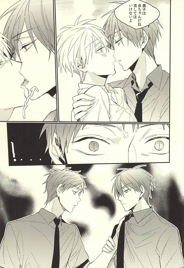 DEAD LOCK page 12 full