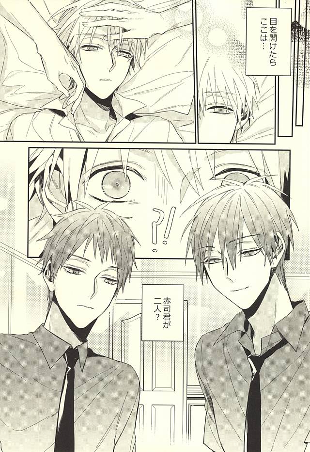 DEAD LOCK page 2 full