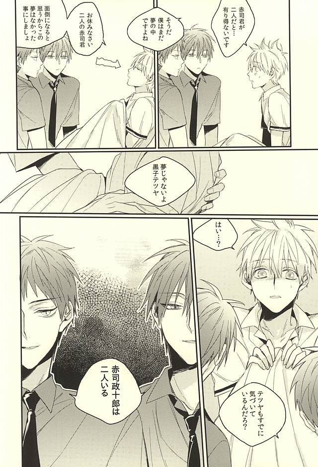 DEAD LOCK page 3 full