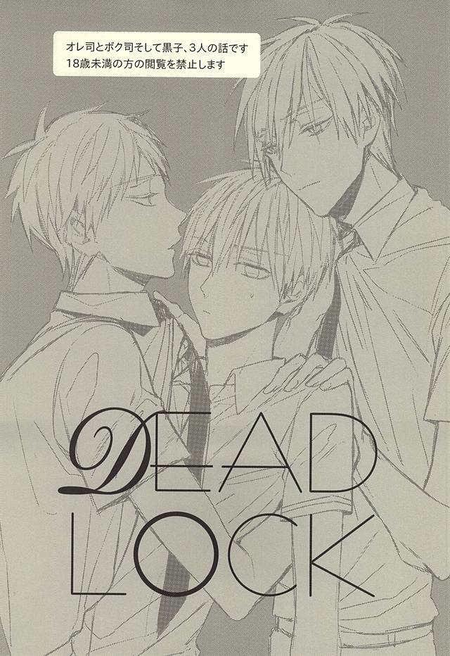 DEAD LOCK page 4 full