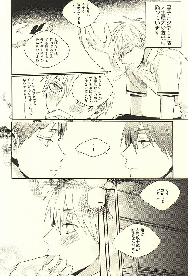 DEAD LOCK page 7 full