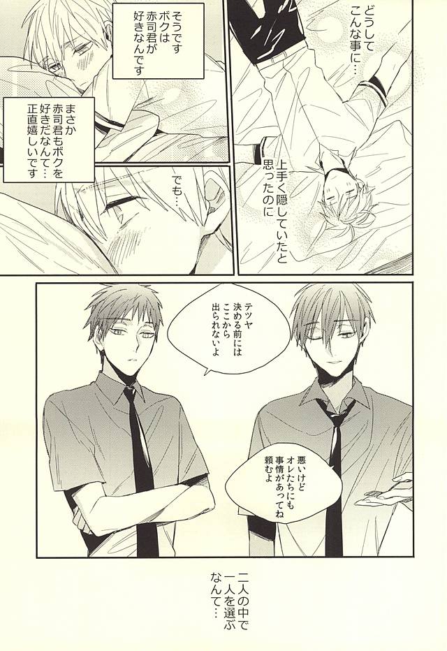 DEAD LOCK page 8 full