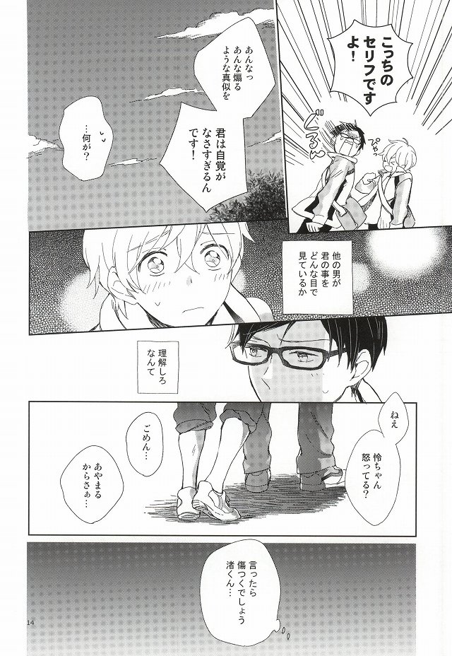 Buchou to fukubuchou no himitsu page 11 full