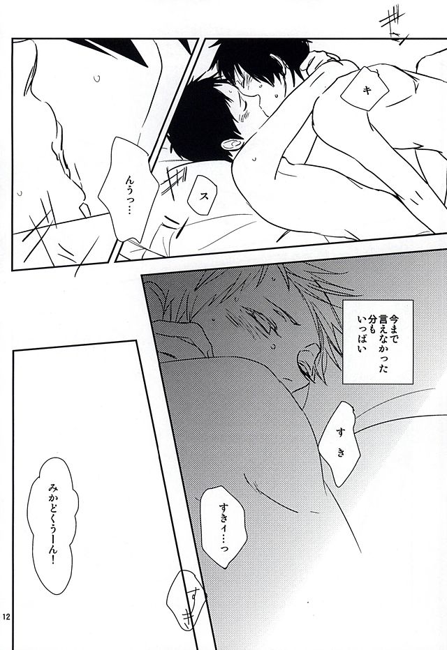 Haru no Otayori Todokimashita ka SH page 10 full