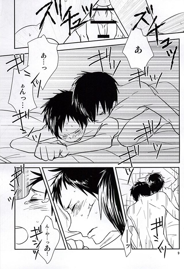Haru no Otayori Todokimashita ka SH page 7 full