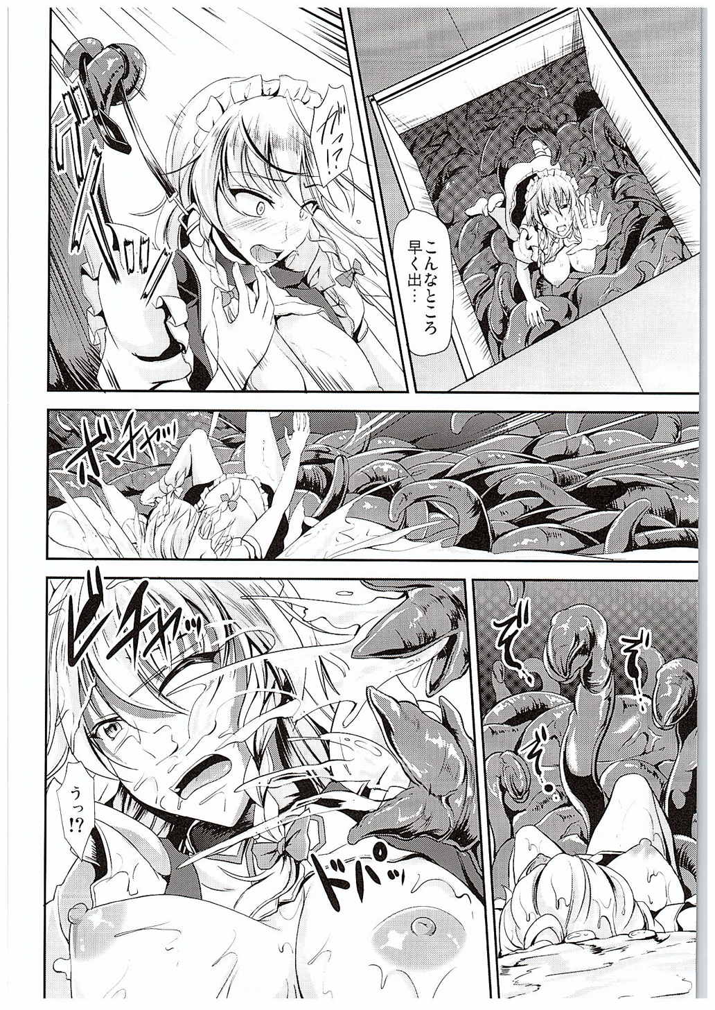 Koumakan no Rental Maid Shoku page 11 full