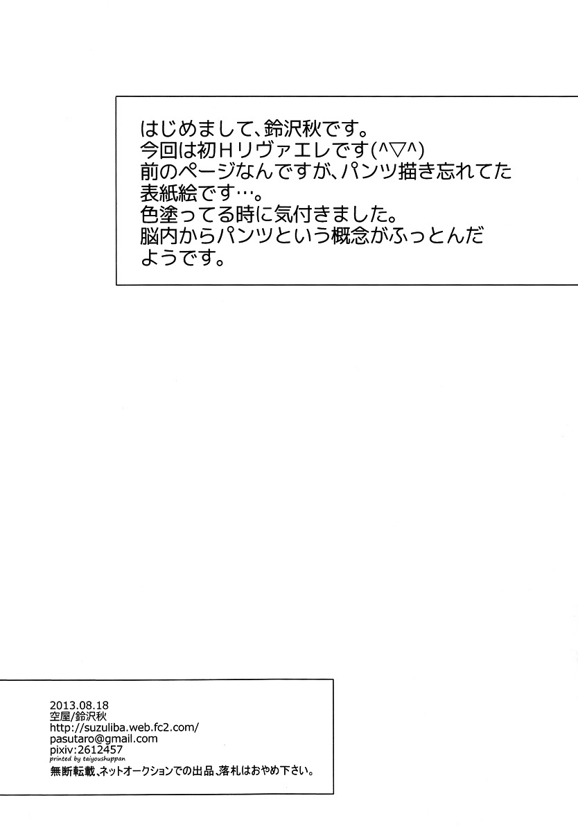 Heishichou to Shinpei no Chotto Ecchi na Hanashi page 3 full