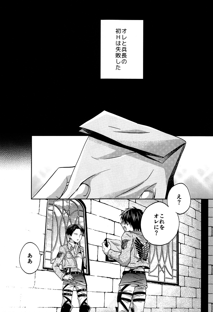 Heishichou to Shinpei no Chotto Ecchi na Hanashi page 5 full