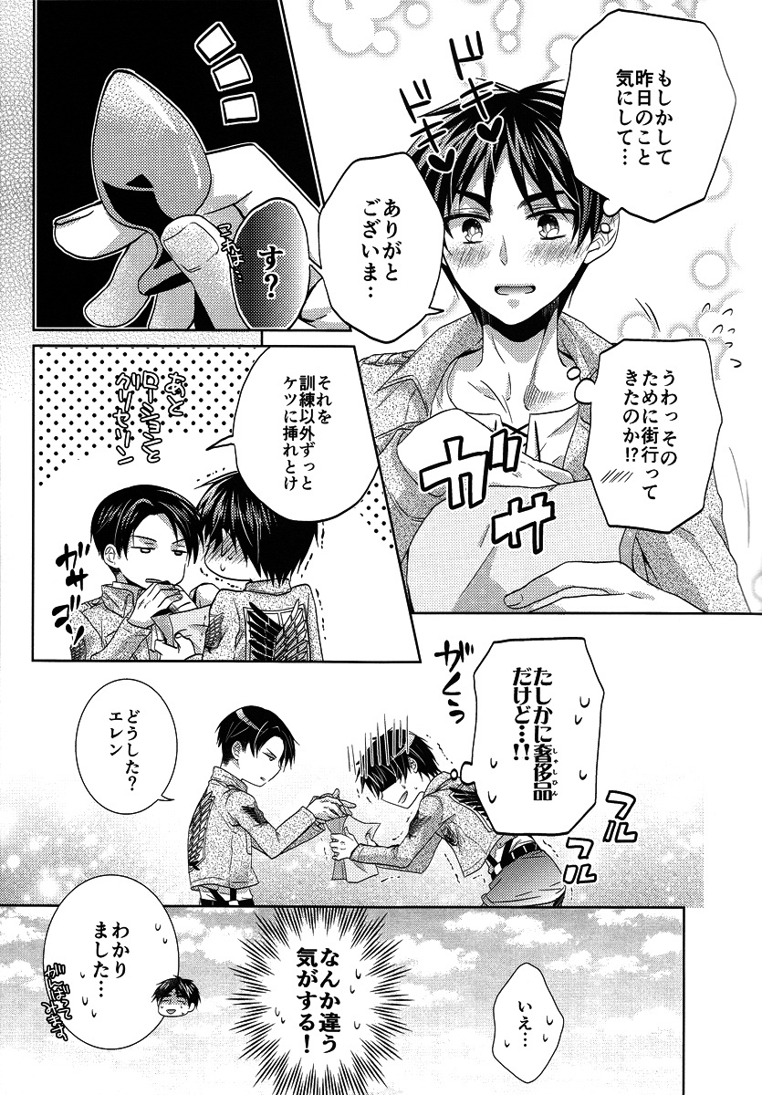Heishichou to Shinpei no Chotto Ecchi na Hanashi page 6 full
