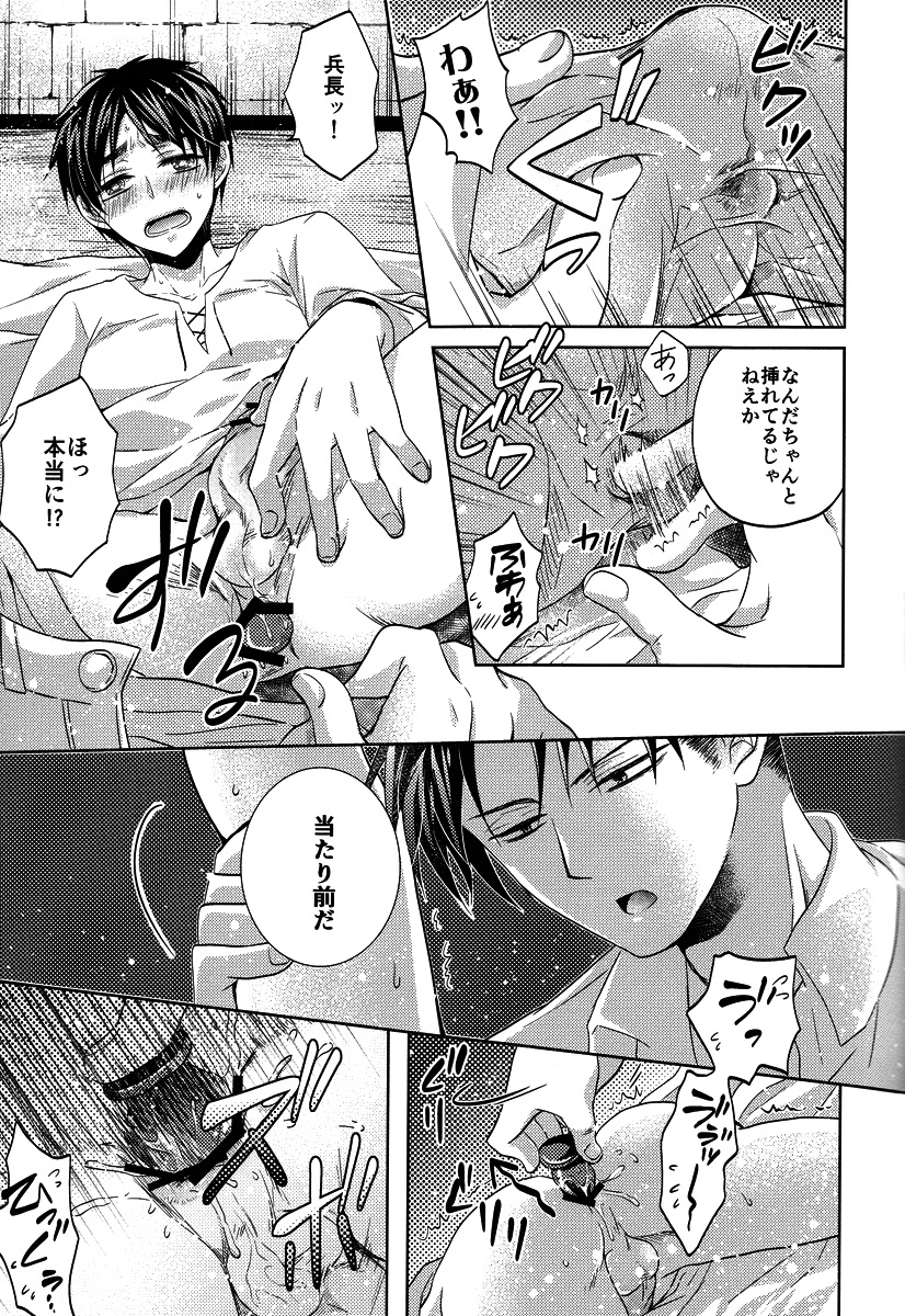 Heishichou to Shinpei no Chotto Ecchi na Hanashi page 8 full