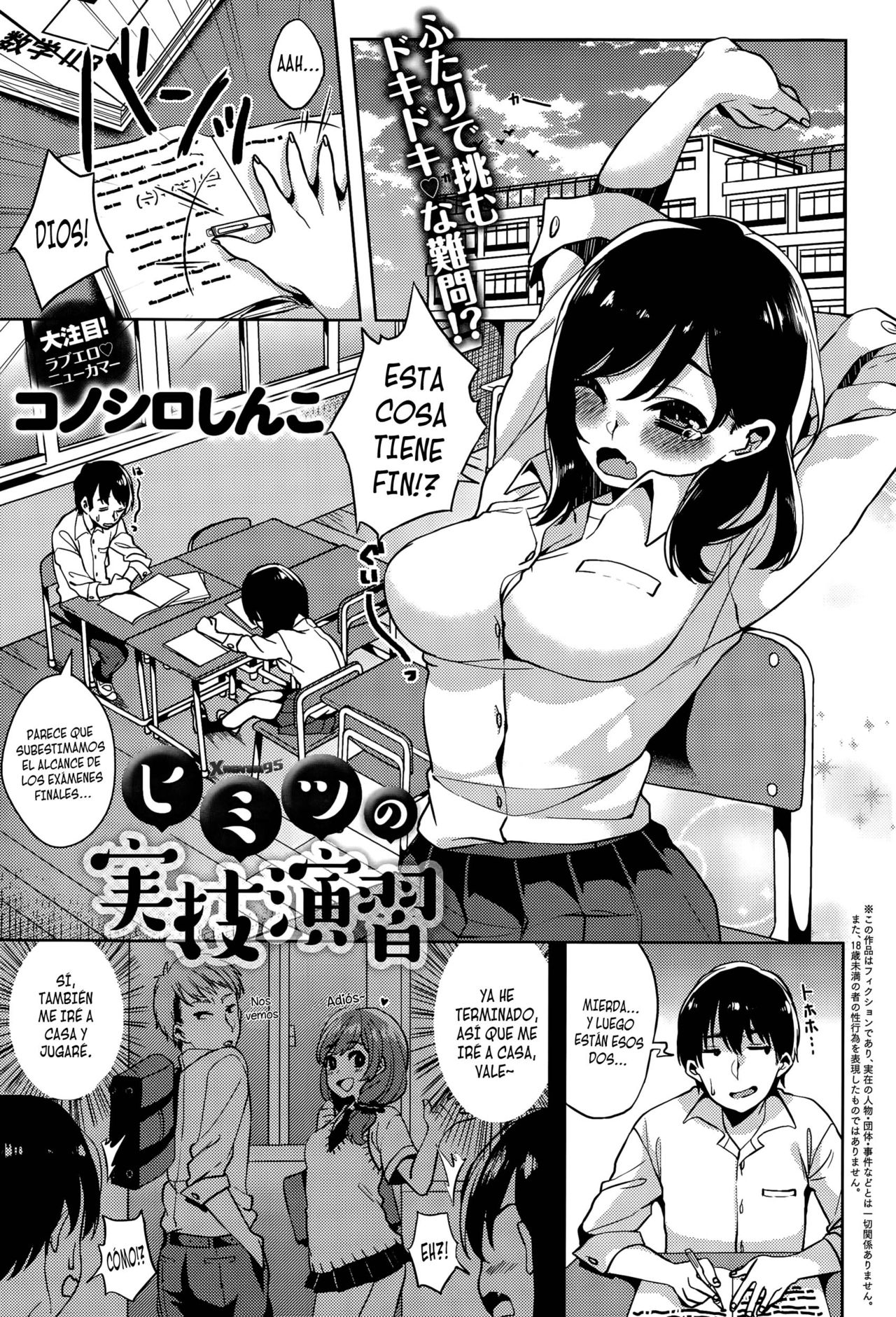 Himitsu no Jitsugi Enshuu page 1 full
