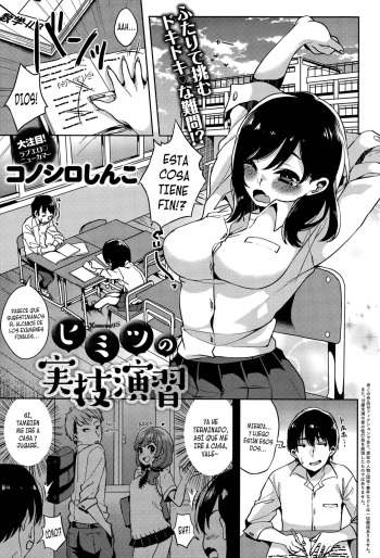 [Konoshiro Shinko] Himitsu no Jitsugi Enshuu (COMIC Anthurium 030 2015-10) [Spanish] [XHentai95] cover
