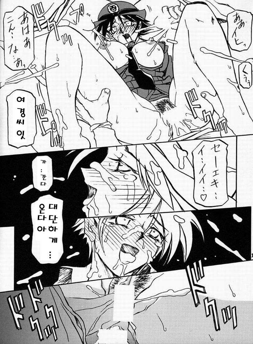 Yuumon no Hate Roku | 우민의 끝 VI page 12 full