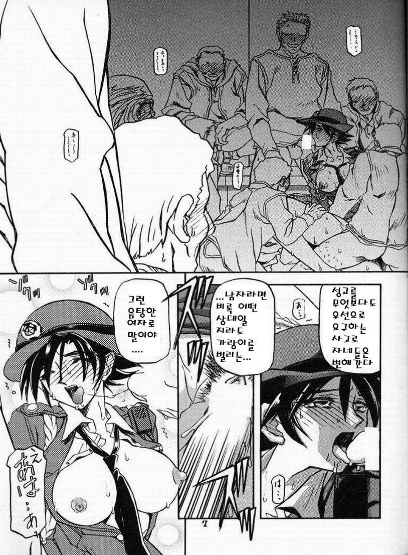 Yuumon no Hate Roku | 우민의 끝 VI page 5 full
