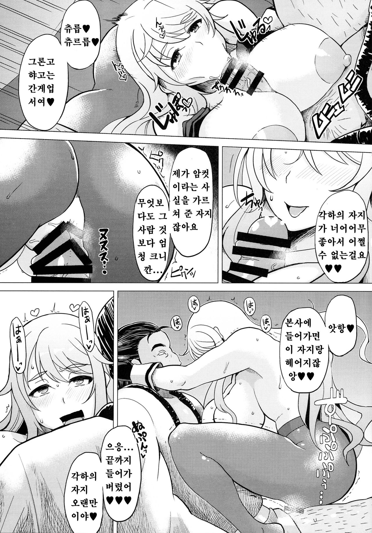 Dorei Shoufukan Hatsuharu Kai page 12 full