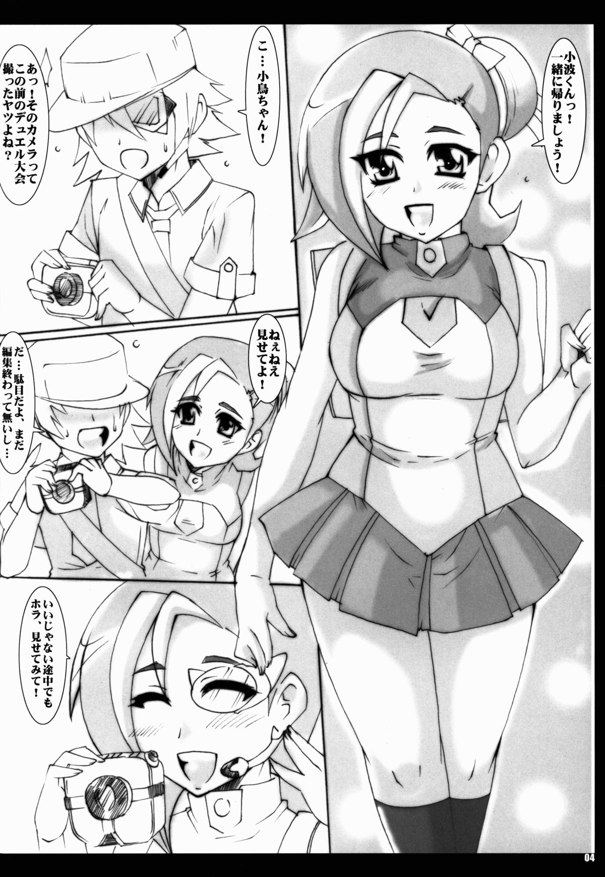 DEAR MY -LOVELY- LOVERIES page 4 full