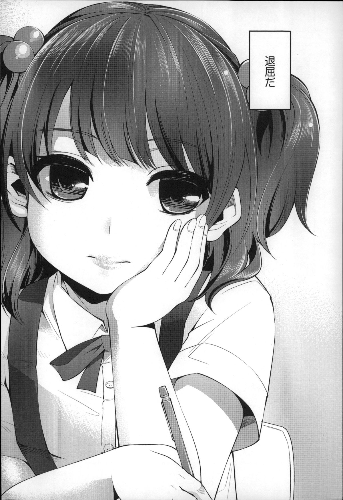 Daichi ni Tadoritsuku Made ni page 12 full