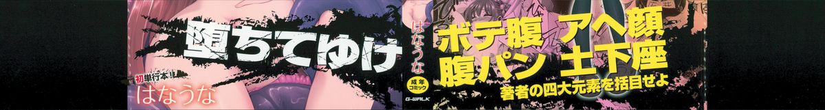 Daichi ni Tadoritsuku Made ni page 2 full