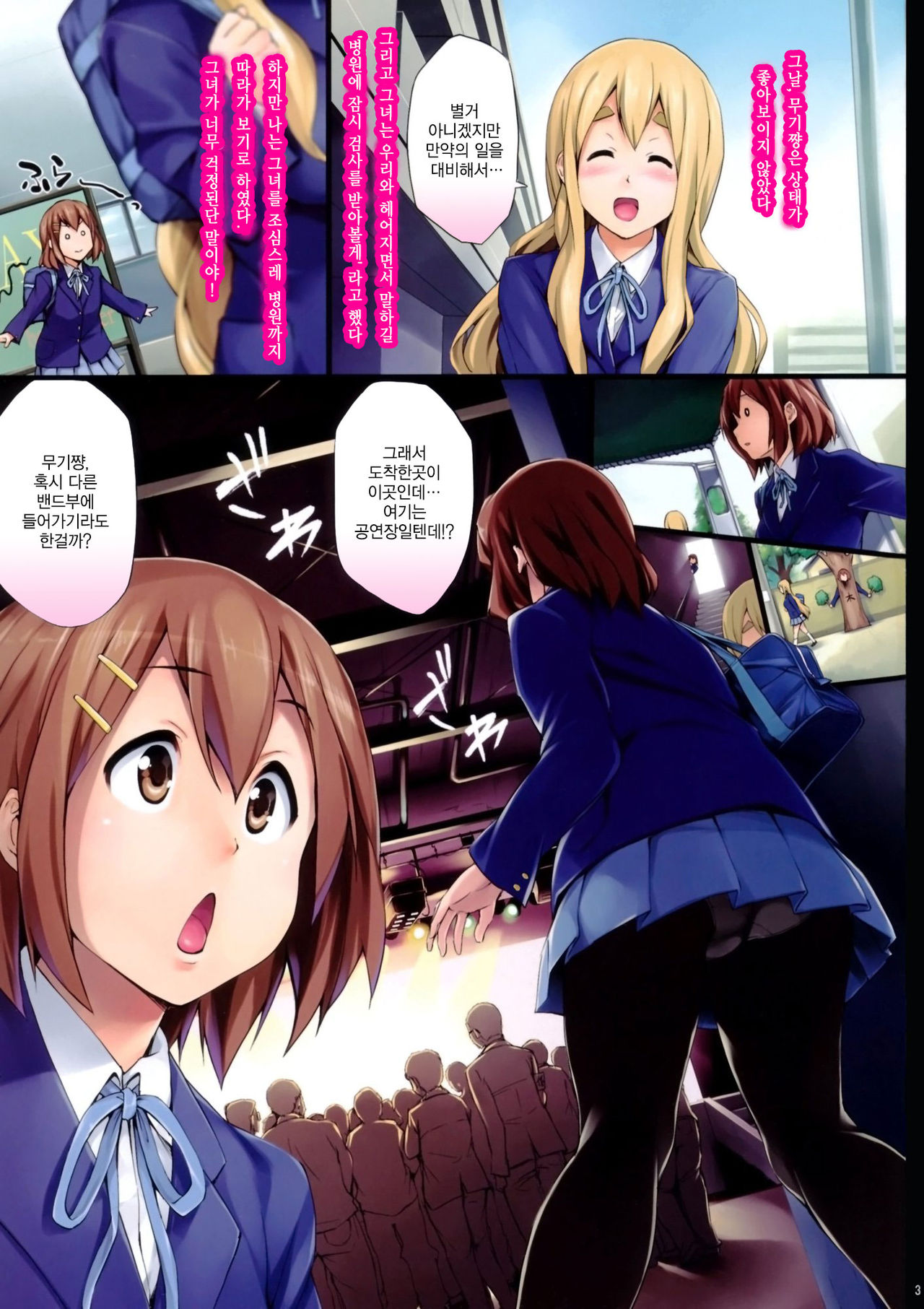 Nuki Mugi | 누키 무기 page 4 full