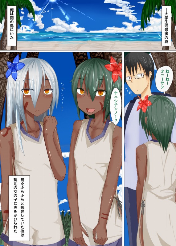NA2 page 3 full