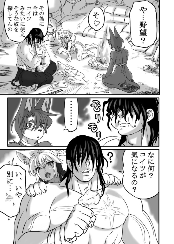 Konjiki Neko no Tete page 8 full
