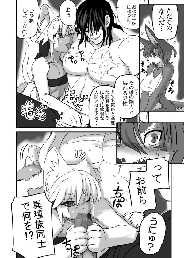 Konjiki Neko no Tete page 9 full