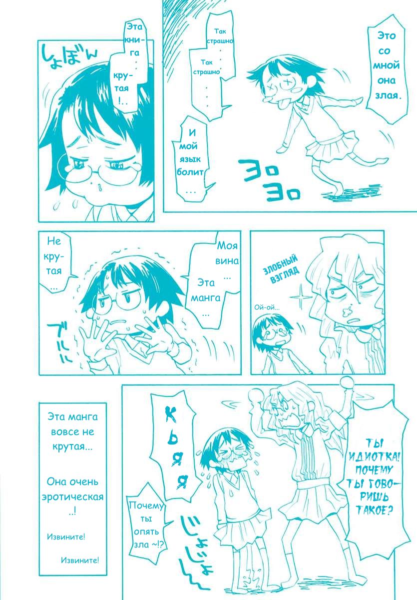 Naked Girl Ch. 1-3 page 3 full