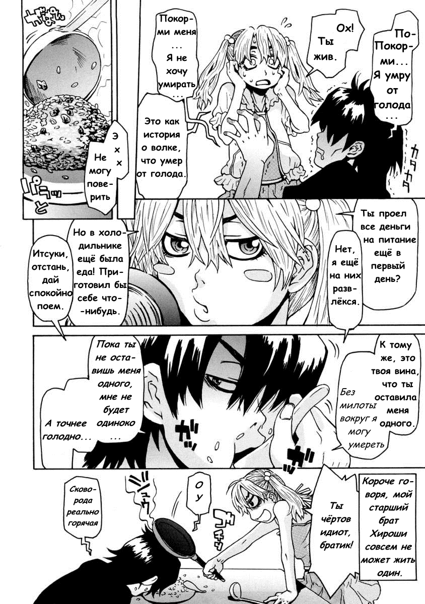 Naked Girl Ch. 1-3 page 7 full