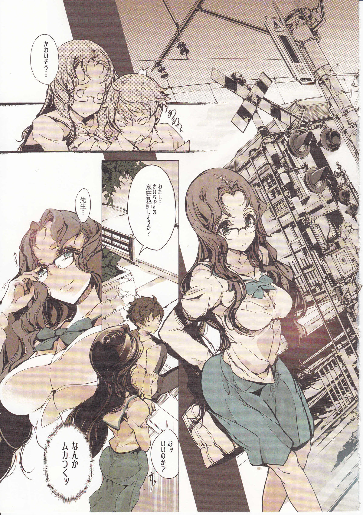Shoujo Najimi page 10 full