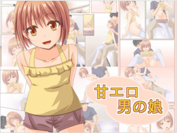 [Mizuchirimen] Ama Ero Otokonoko cover