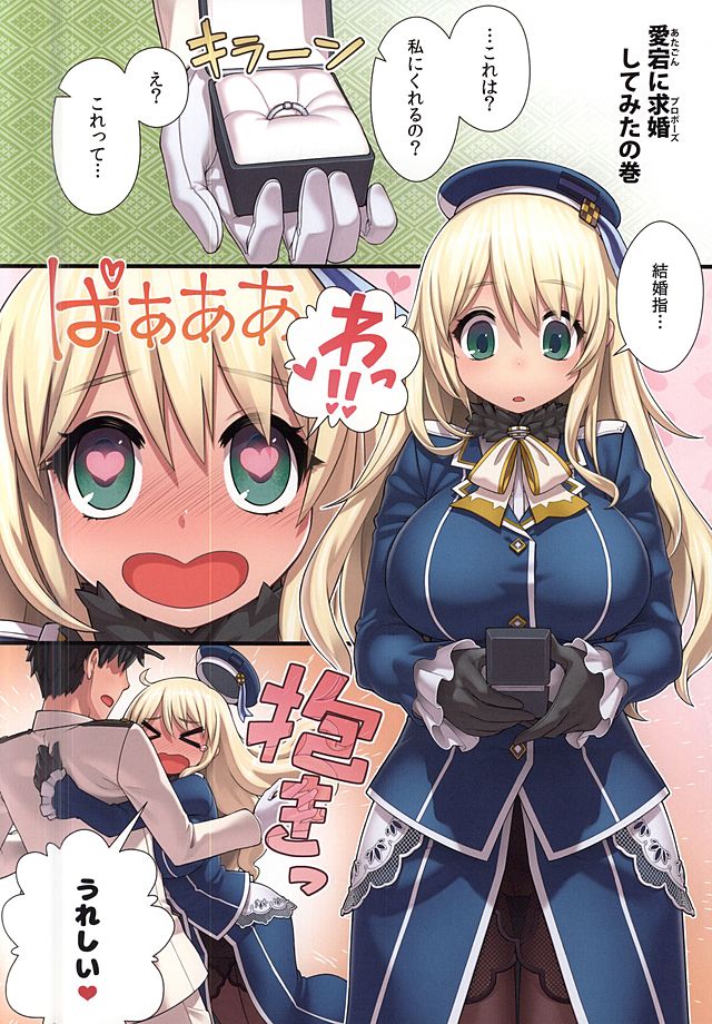 Getsu Getsu Kasui Moku Chinchin page 2 full