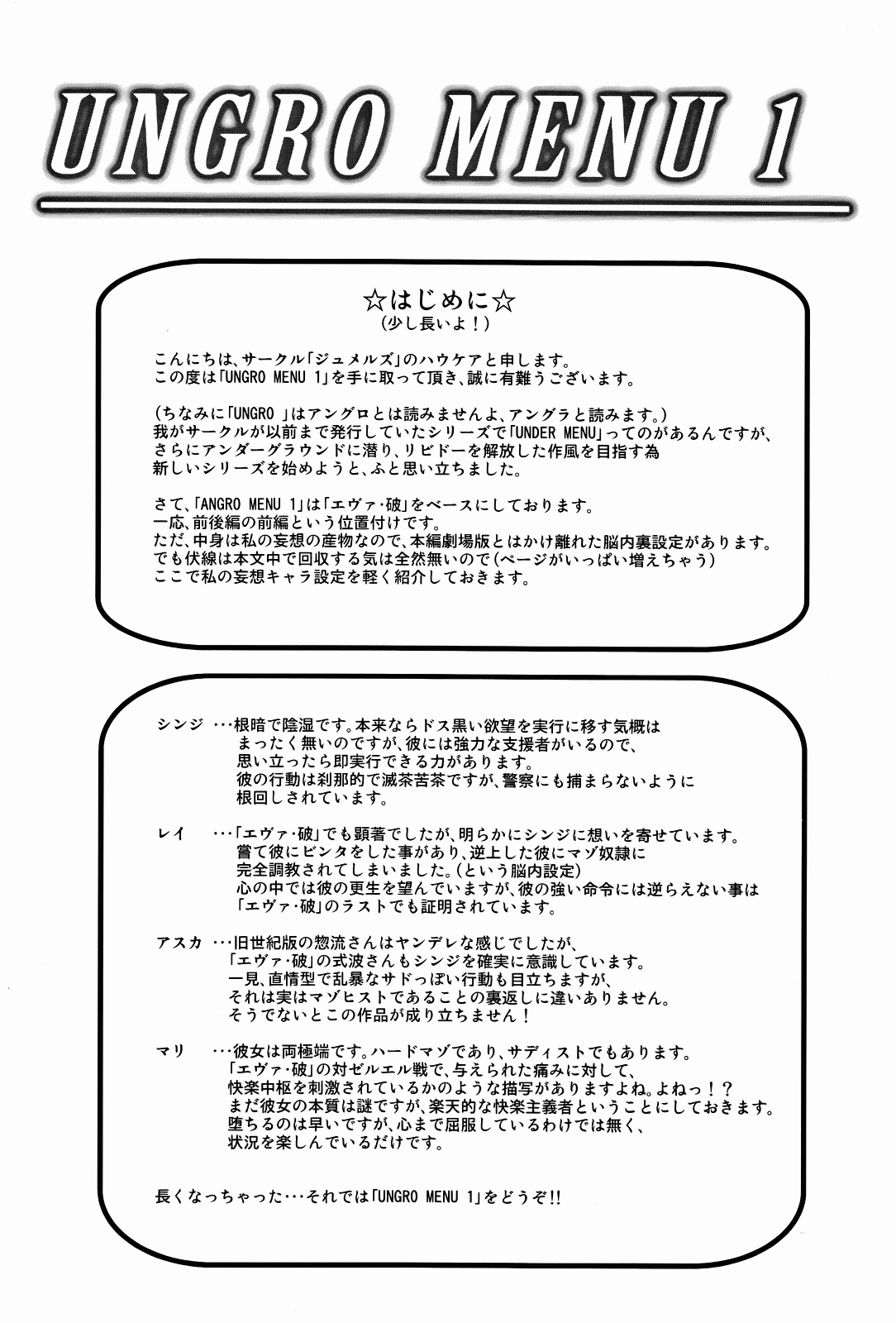 UNGRO MENU 1 page 3 full