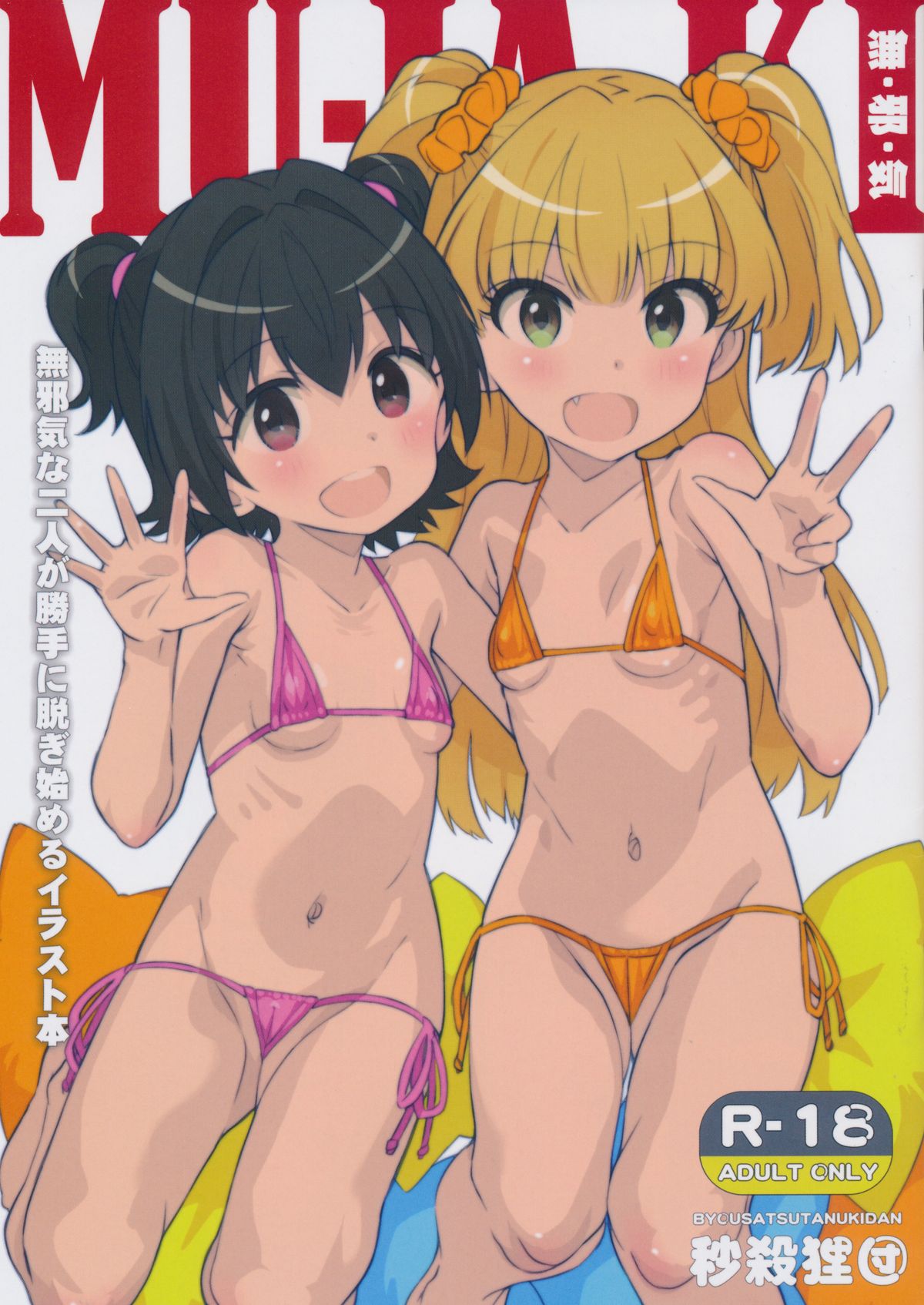 MU JA KI page 1 full