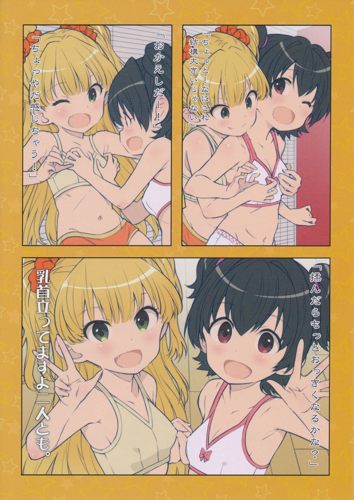 MU JA KI page 12 full