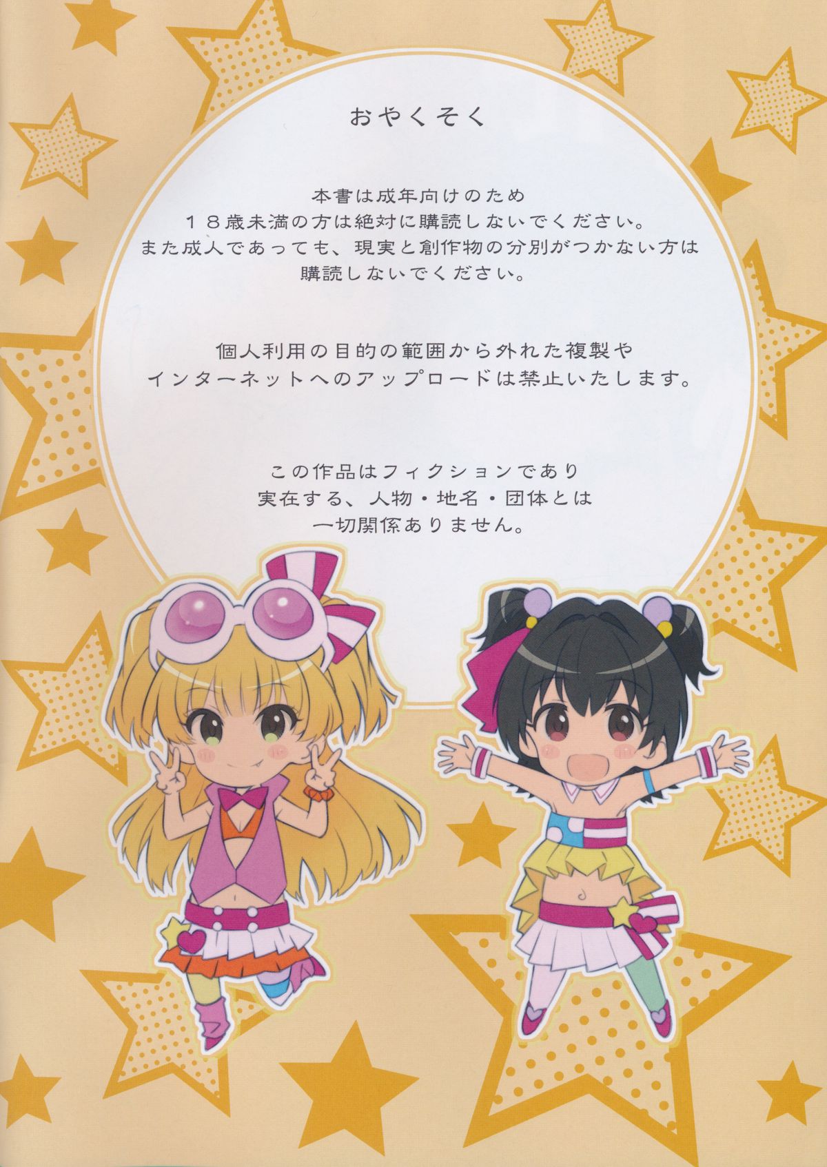 MU JA KI page 2 full