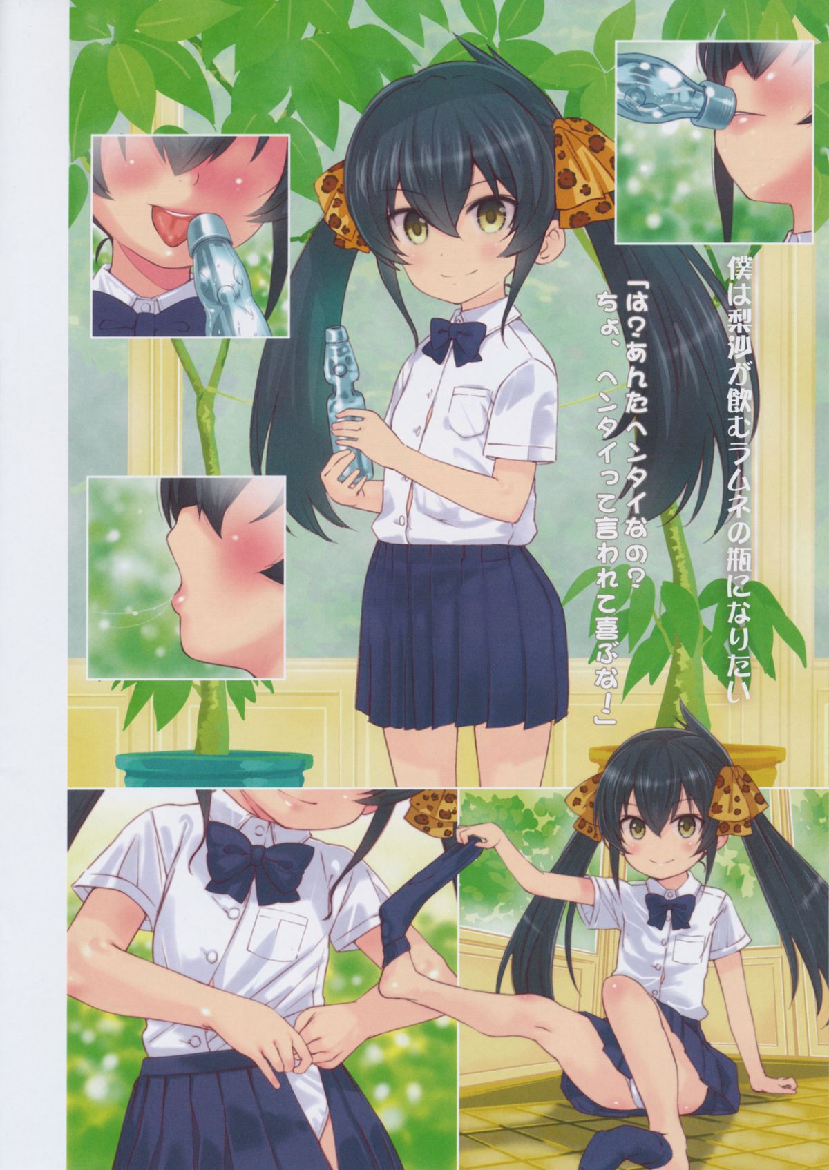 MU JA KI page 4 full