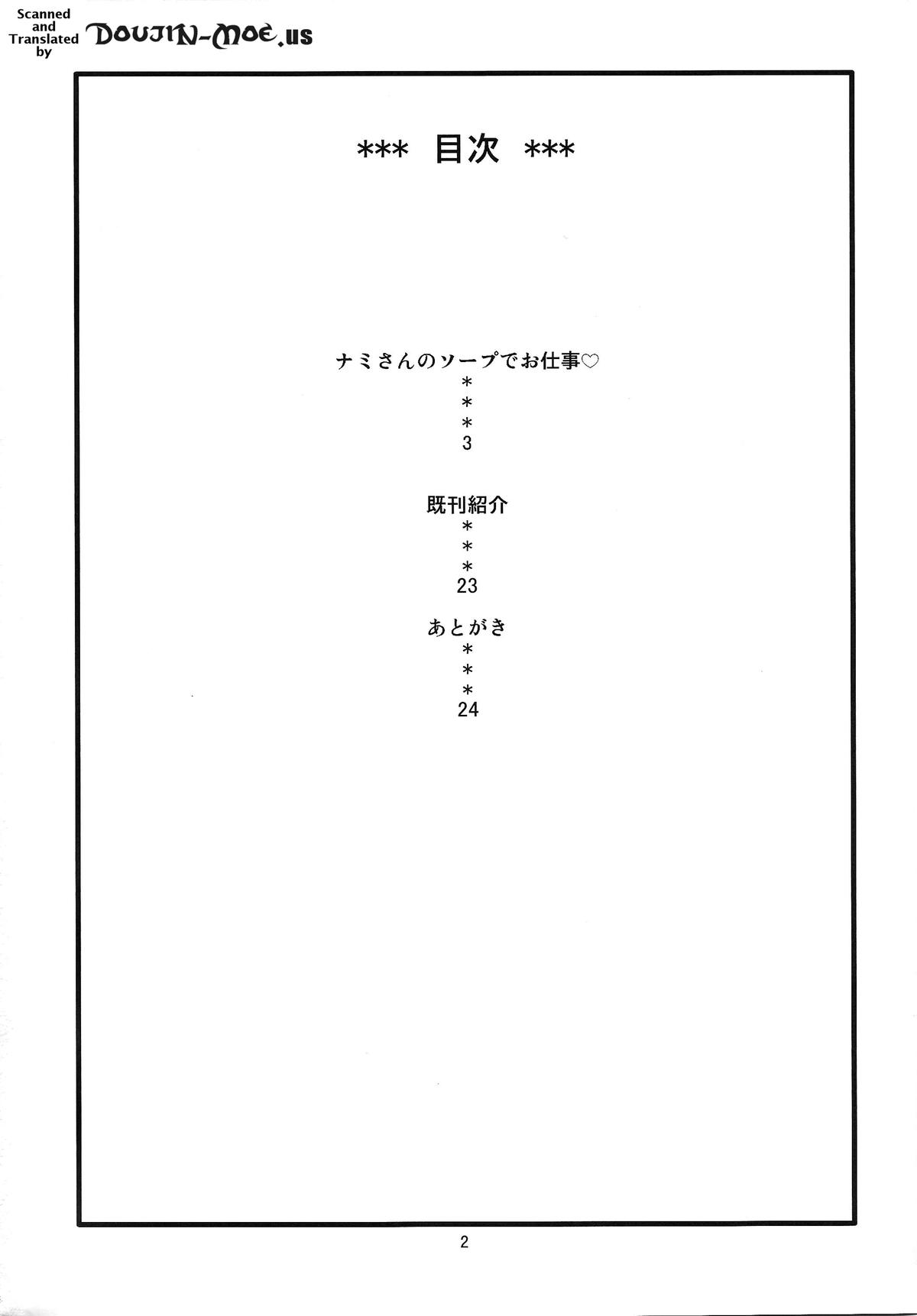 Nami no Ura Koukai Nisshi 10 | Nami's Backlog 10 page 3 full