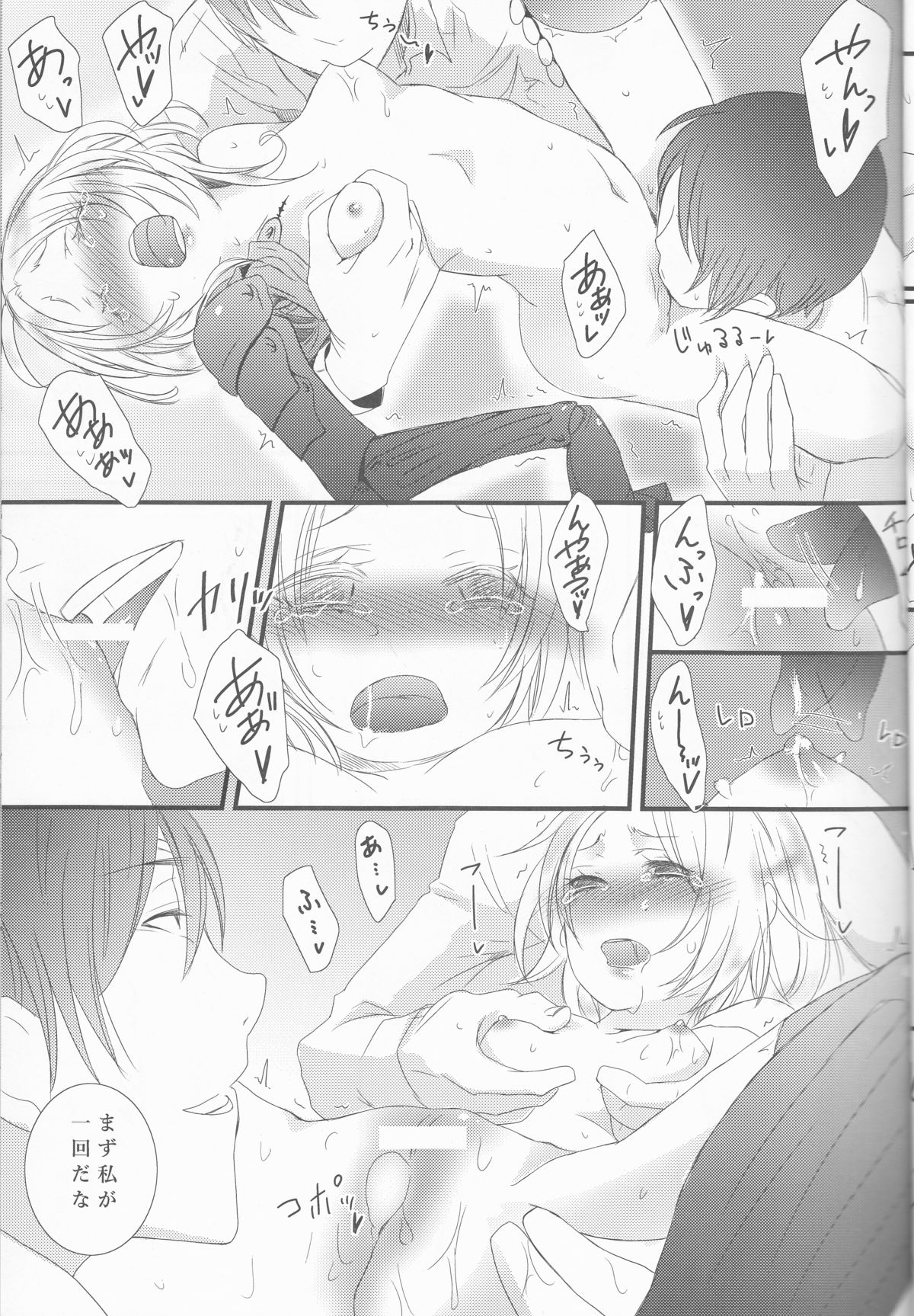 Melty. page 11 full