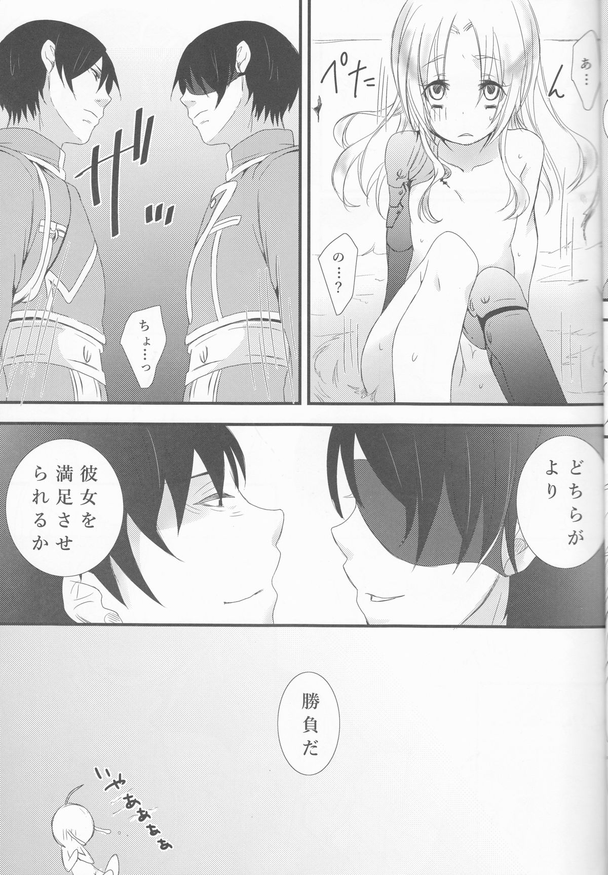 Melty. page 9 full